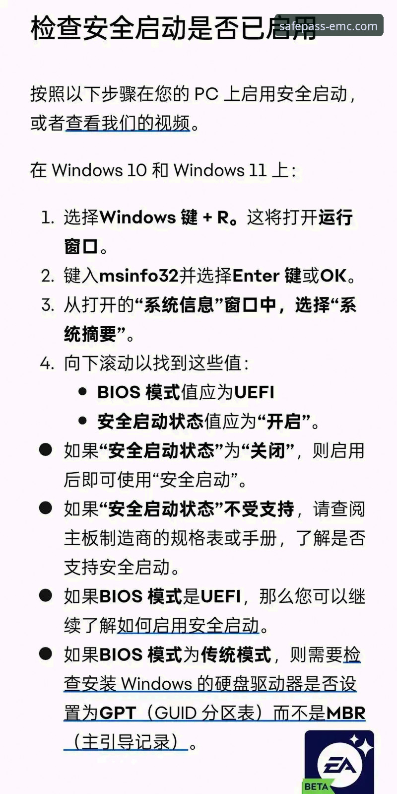 揭秘emc易倍正版下载使用技巧：这些隐藏功能99%的用户都不知道